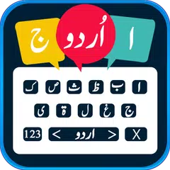 Urdu English Keyboard - Urdu Typing 2017 APK Herunterladen