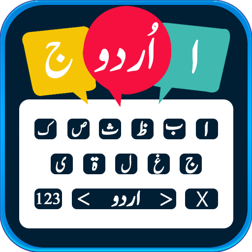 Urdu Inglés teclado 2017