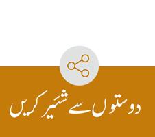 New Urdu funny latify تصوير الشاشة 1