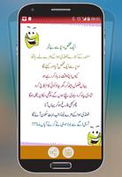 New Urdu funny latify capture d'écran 3