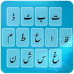 Urdu Keyboard Plus 2018 : Urdu Phontic Keyboard
