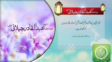 Hadith and Qoutes Urdu MP3 Offline ( اردو حدیث ) capture d'écran 1
