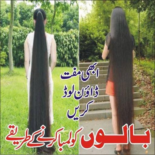 Hair Tips in Urdu APK for Android Download Hair Tips in Urdu APK for Android Download
