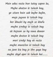 Urdu Heart Touching Poetry capture d'écran 1