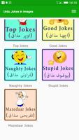 Urdu Jokes in images โปสเตอร์