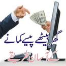 Earn Money 0nline APK