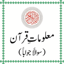 Maloomat e Quran APK