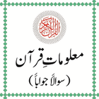 Maloomat e Quran icon