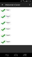 Maloomat e Quran screenshot 1