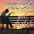 Muhabat mai kamyabi kay wazifa APK