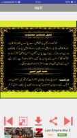 برنامه‌نما Muhabat mai kamyabi kay wazifa عکس از صفحه