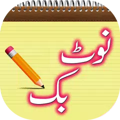 Urdu Notepad Memo Notes for android Ultimate APK download