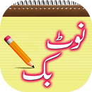 Urdu Notepad Memo Notes for android Ultimate APK