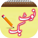 Urdu Notepad Urdu APK