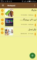 Urdu Notepad Memo Notes for android Ultimate Affiche