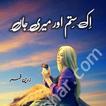 Ik Sitam Aur Meri Jaan  Urdu Novel By Zareen Qamar