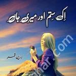 Ik Sitam Aur Meri Jaan Urdu Novel By Zareen Qamar APK