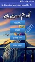 Ik Sitam Aur Meri Jaan  Urdu Novel By Zareen Qamar تصوير الشاشة 1