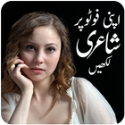 Urdu poetry on photo ไอคอน