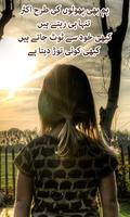 Urdu poetry on photo 截图 1