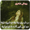 Urdu poetry on photo Free 2017