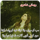 Urdu poetry on photo Free 2017 APK