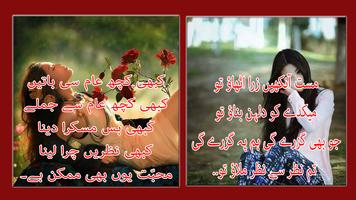 Urdu poetry on photo Free 2017 imagem de tela 1