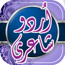 Urdu Poetry Post Maker,Quotes,Posts,Photo Frames APK