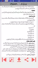 Скачать Pathron kay Asraat APK