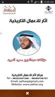 عبدالعزيز سعود العويد imagem de tela 2