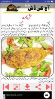 Pakistani Recipes 2017 syot layar 3