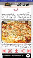 Pakistani Recipes 2017 syot layar 1