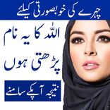 face beauty wazifa