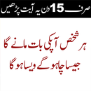 Har  Baat Manwane Ka Wazifa APK