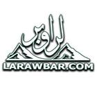 لر او بر Lar aw Bar أيقونة