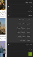 لر او بر Lar aw Bar screenshot 1