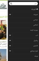 لر او بر Lar aw Bar screenshot 3