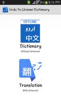 Urdu to Chinese Dictionary Affiche