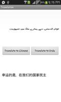 Urdu to Chinese Dictionary capture d'écran 1