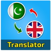 English to Urdu Translator