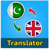 English to Urdu Translator icon