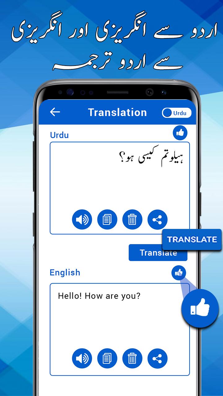 English to urdu translate FREE English