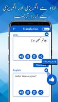 English to Urdu Translator screenshot 1