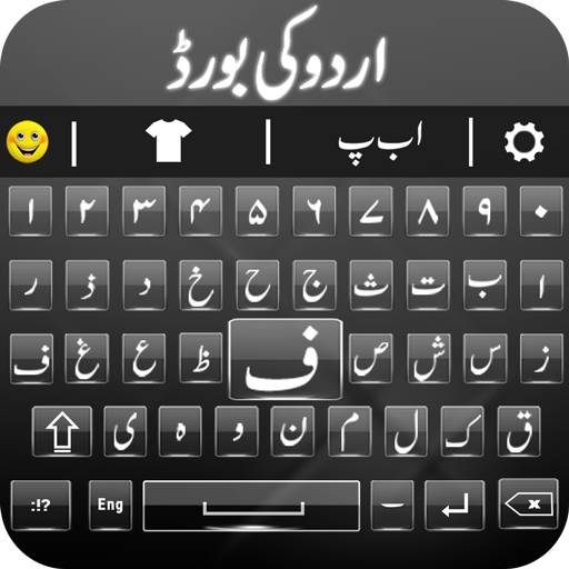 Englische Urdu-Tastatur - اردو