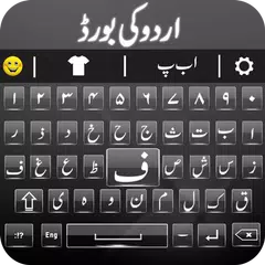Urdu English Keyboard - اردو APK download