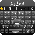 Urdu English Keyboard - اردو-icoon