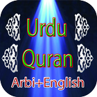 Urdu Quran Translation أيقونة