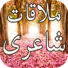 Mulaqat Shayari アイコン