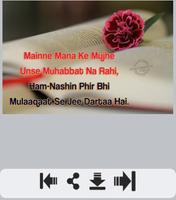 Mulaqat Shayari スクリーンショット 3