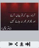 Aarzoo Urdu Shayariآرزو اردو شاعری Affiche